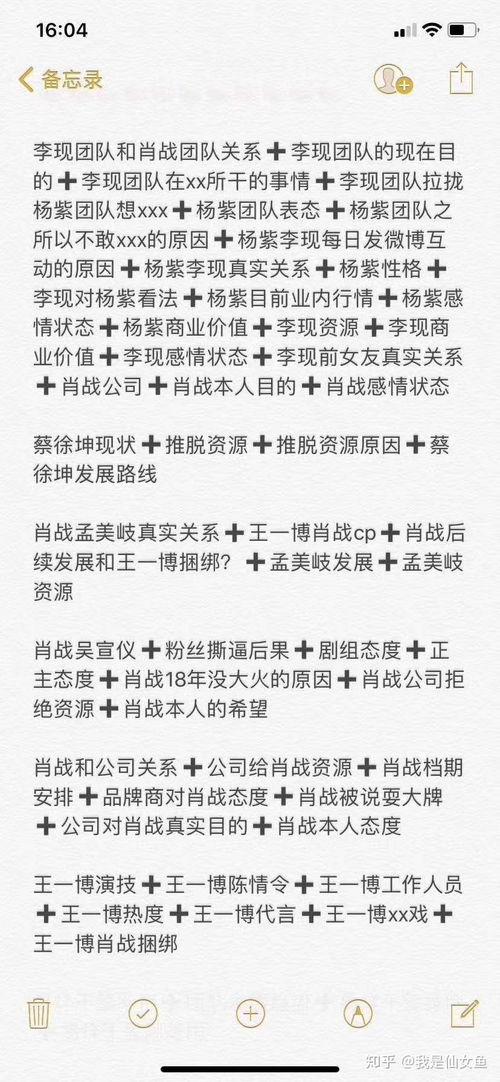 娱乐圈吃瓜爆料孟美岐