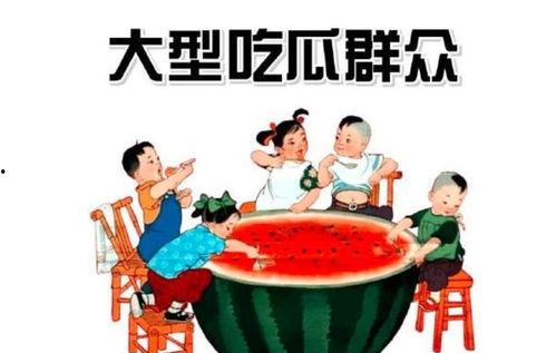 娱乐吃瓜的宣传策略,吃瓜群众必看的幕后大戏！